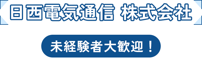 求人オフィシャルサイト